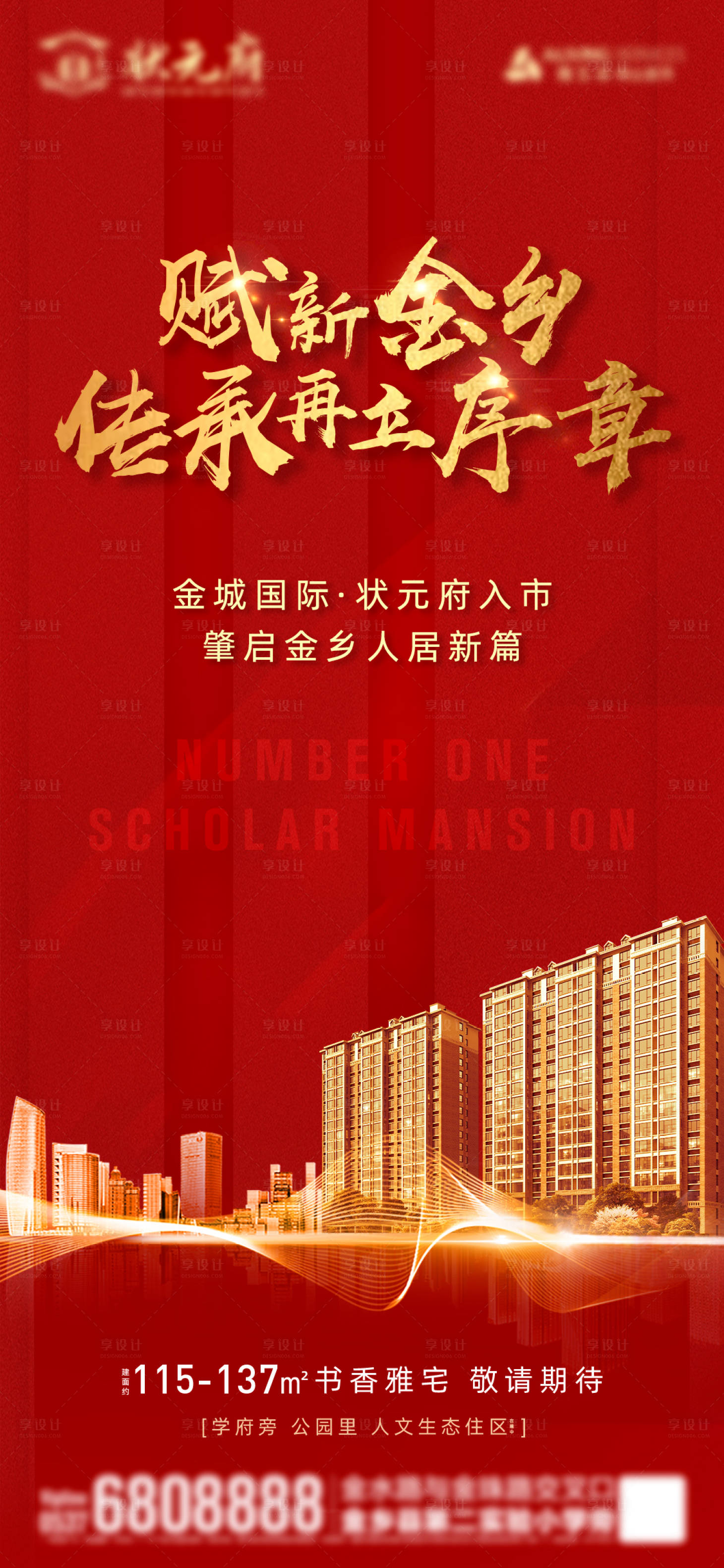 源文件下载【入市海报】编号：82580004872318894