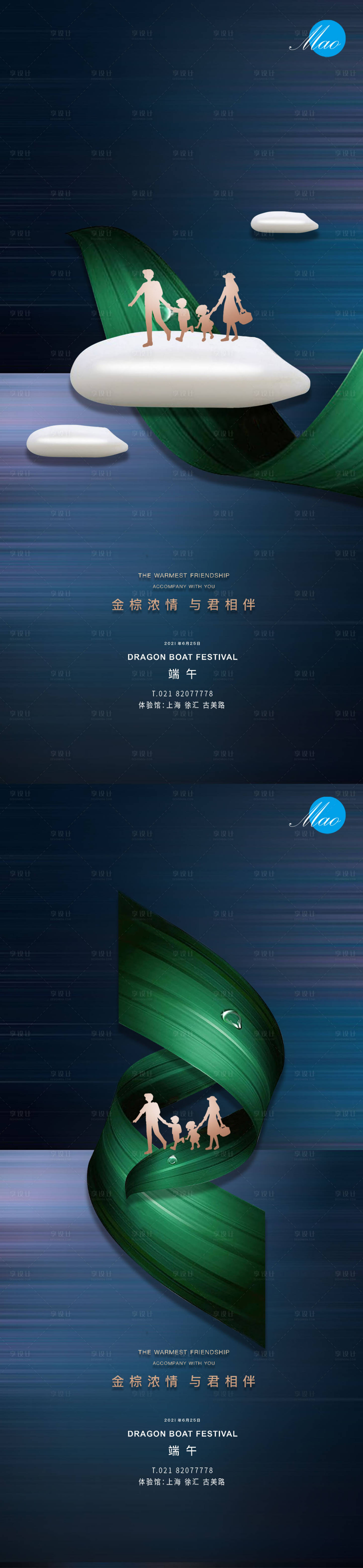 源文件下載【享設(shè)計(jì)】搜索編號：25930004839151366【端午節(jié)系列海報(bào)】