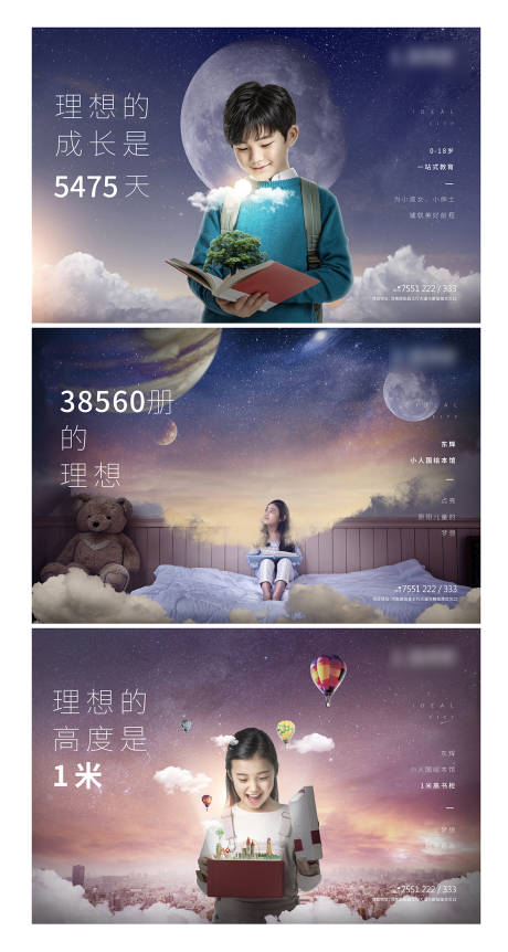 源文件下载【地产公园亲子学区房价值海报】编号：10500004751876132