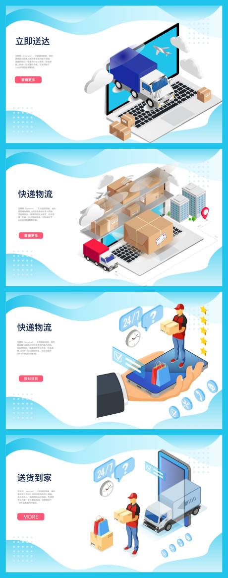 源文件下载【网页设计（EPS用AI打开）】编号：53770004586015987