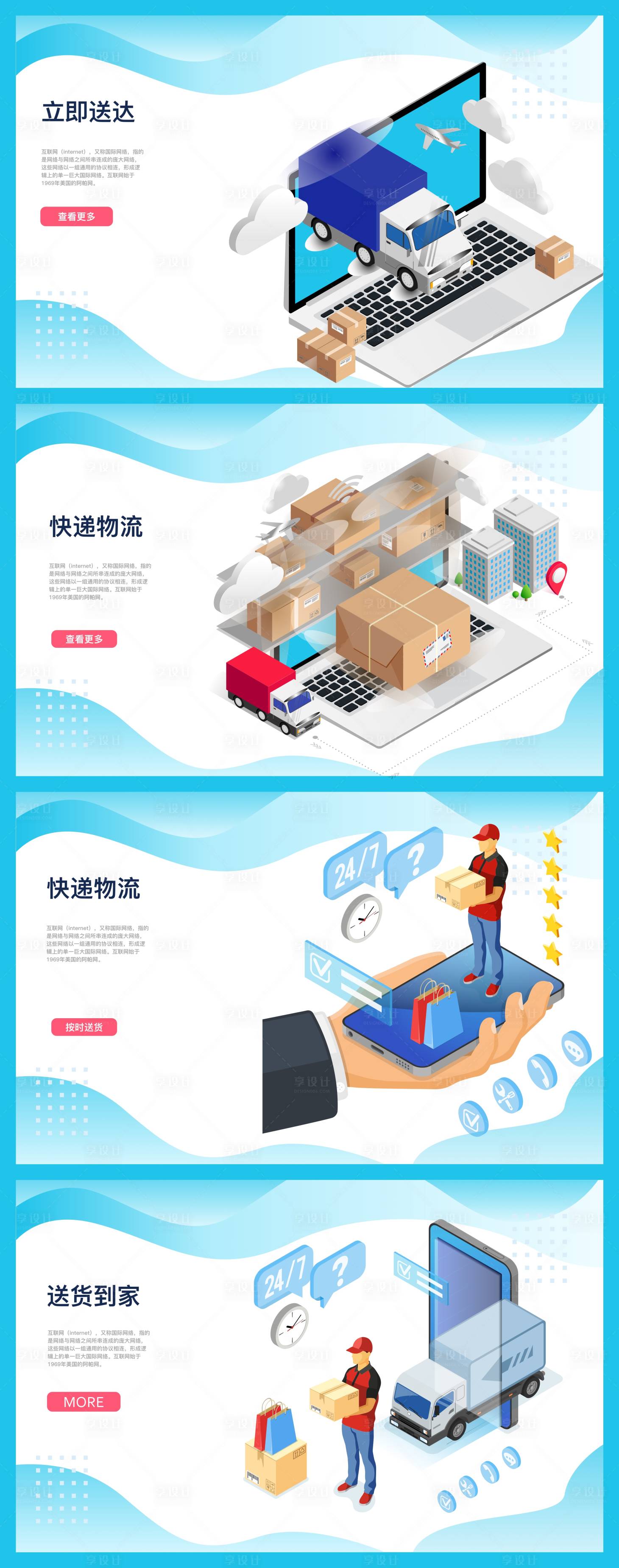 源文件下載【享設計】搜索編號：53770004586015987【網頁設計（EPS用AI打開）】