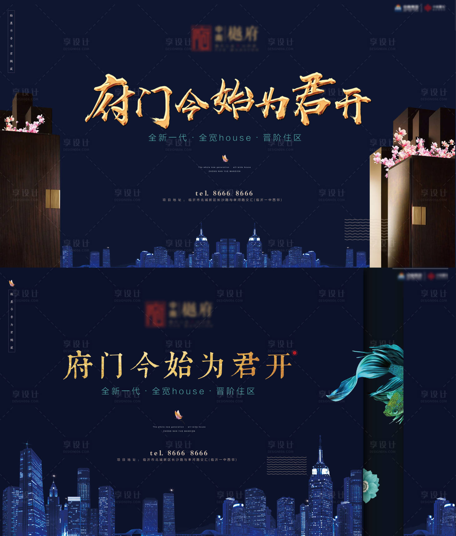 源文件下載【享設計】搜索編號：44640004597369652【中南項目主形象背景板】