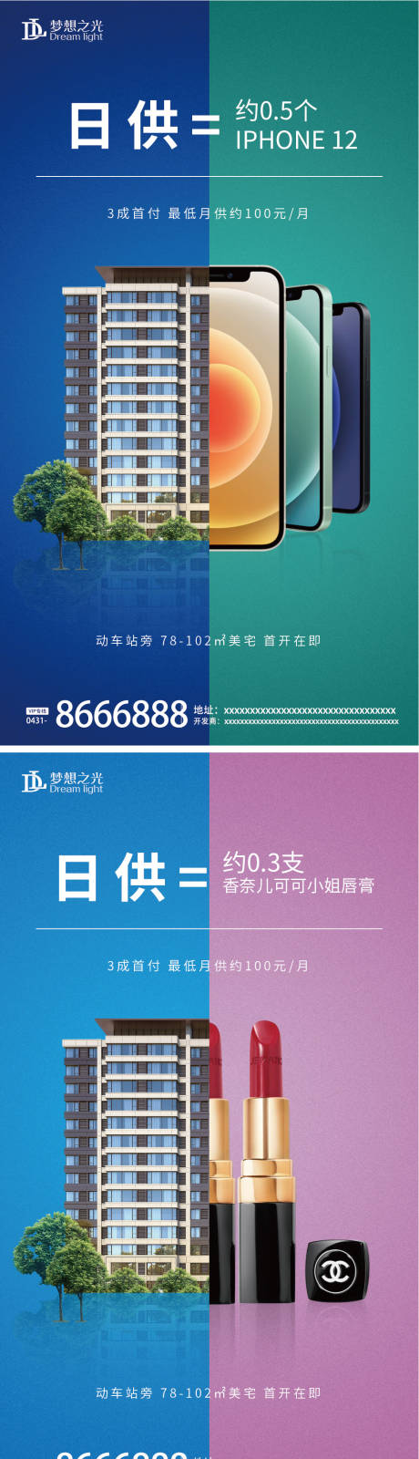 源文件下载【日供系列广告】编号：48700004849027014