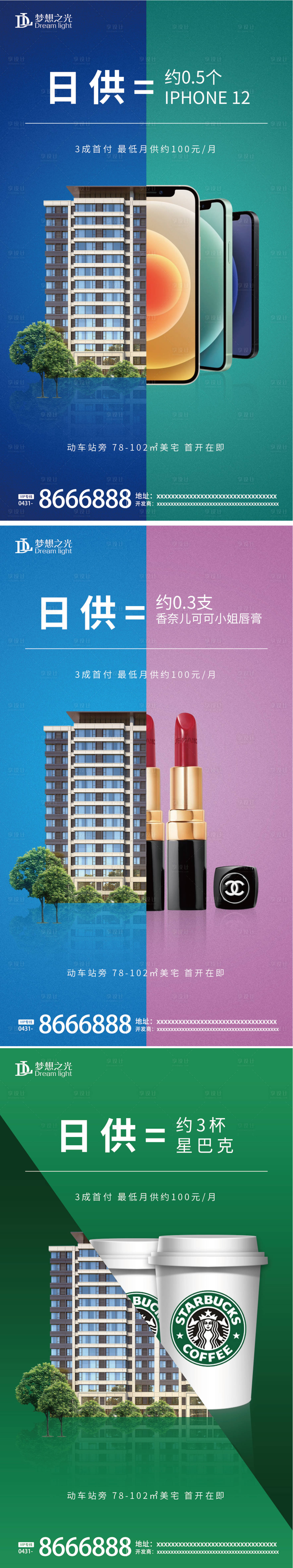 源文件下载【日供系列广告】编号：48700004849027014