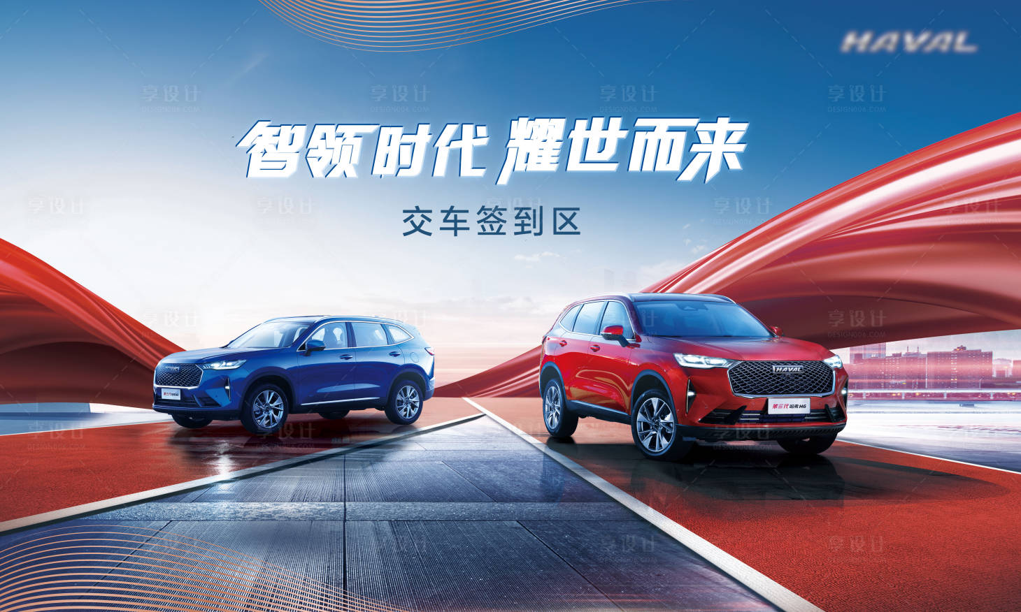 源文件下載【汽車活動交車簽到背景板】編號：82660004783829391