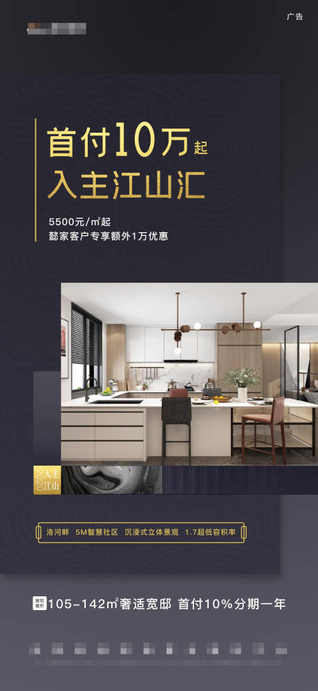 源文件下载【深色高端户型图样板间价值点热销宣传】编号：10050004728784163