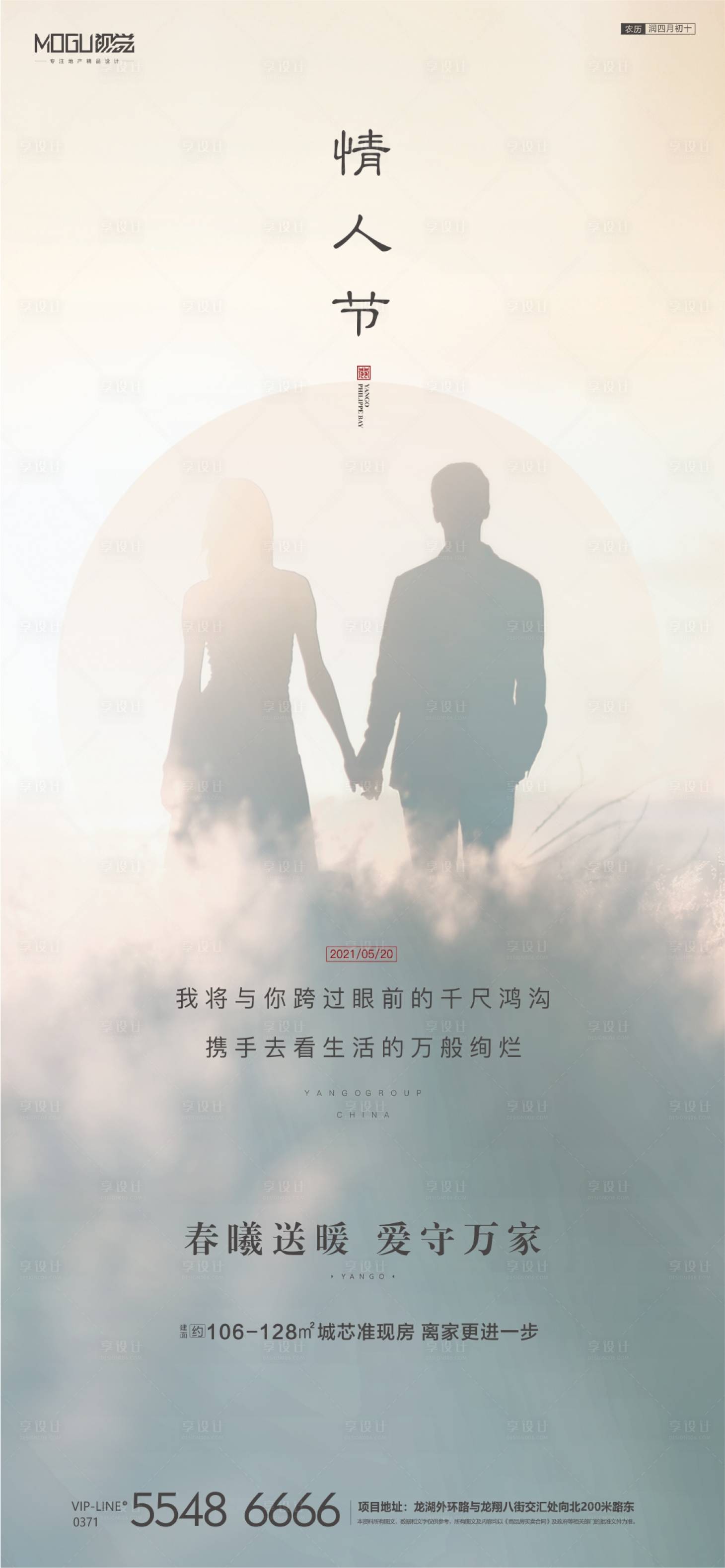 源文件下载【520情人节微信】编号：31270004533171995