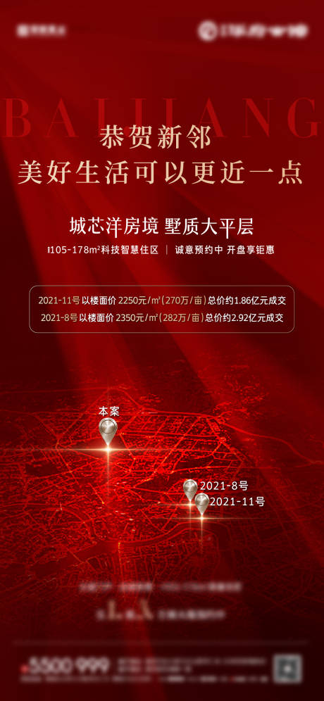 源文件下載【地產刷圖土拍拍地海報】編號：12010004884683900