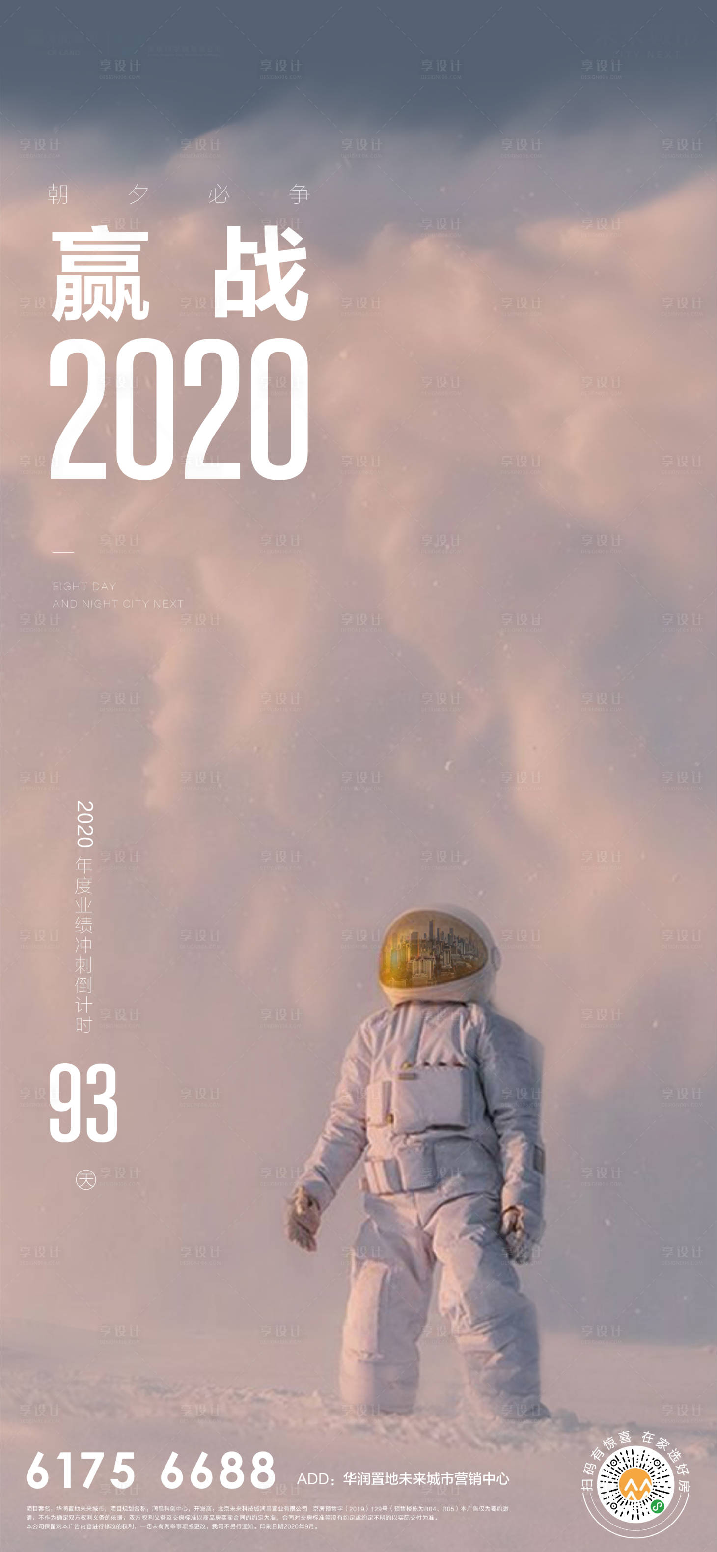 源文件下載【享設(shè)計(jì)】搜索編號(hào)：24180004879944314【沖刺倒計(jì)時(shí)】
