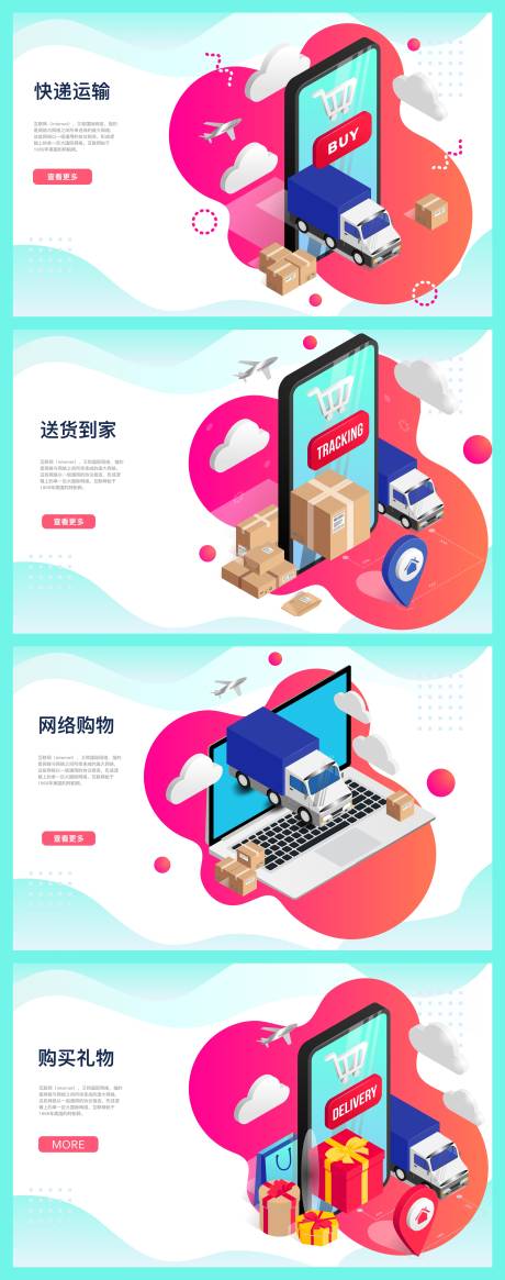 源文件下载【互联网科技2.5d网页设计】编号：26750004545441426