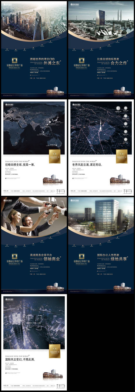 源文件下载【房地产商业提报海报】编号：70890004601949758