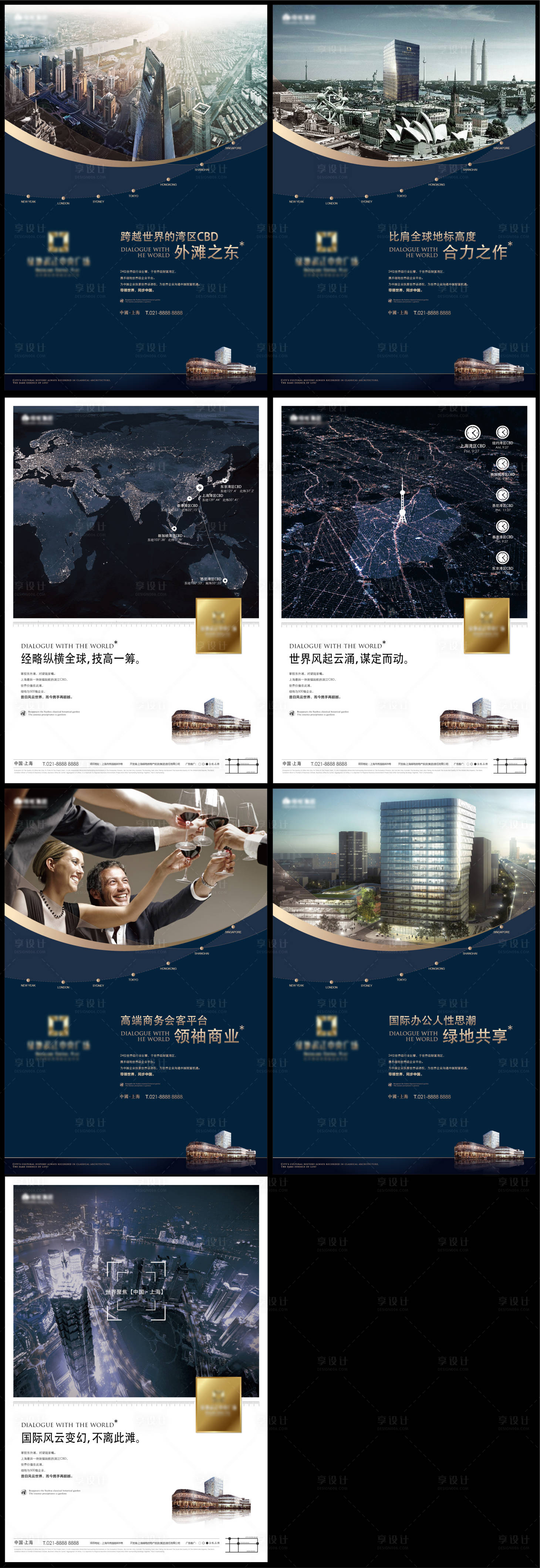 源文件下載【享設計】搜索編號：70890004601949758【房地產商業提報海報】