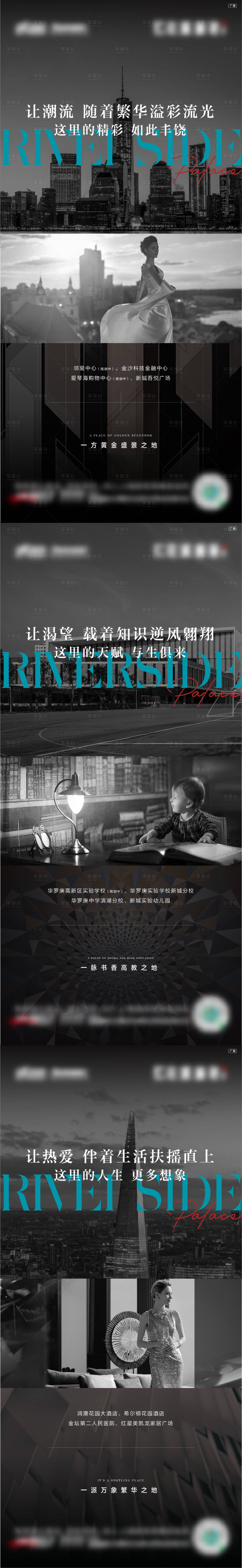 源文件下载【享设计】搜索编号：62380004867992131【地产价值点系列海报】