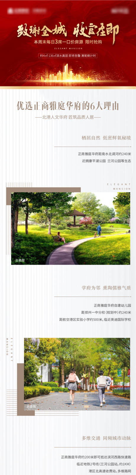 源文件下载【价值点长图】编号：17280004871686164