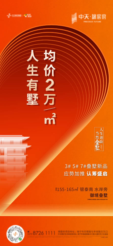 源文件下載【享設計】搜索編號：71350004928911433【認籌微信】