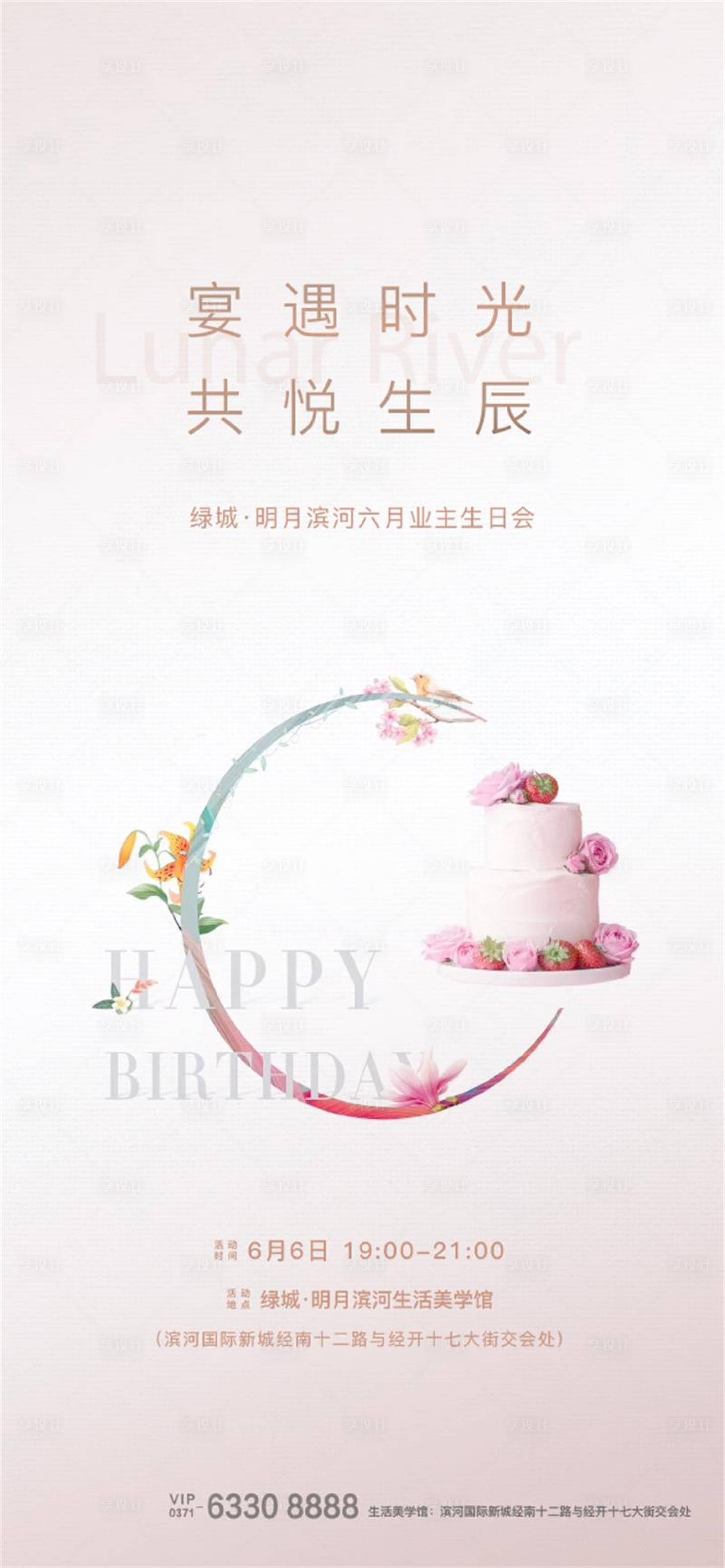 源文件下载【享设计】搜索编号：13030004662487802【生日会】