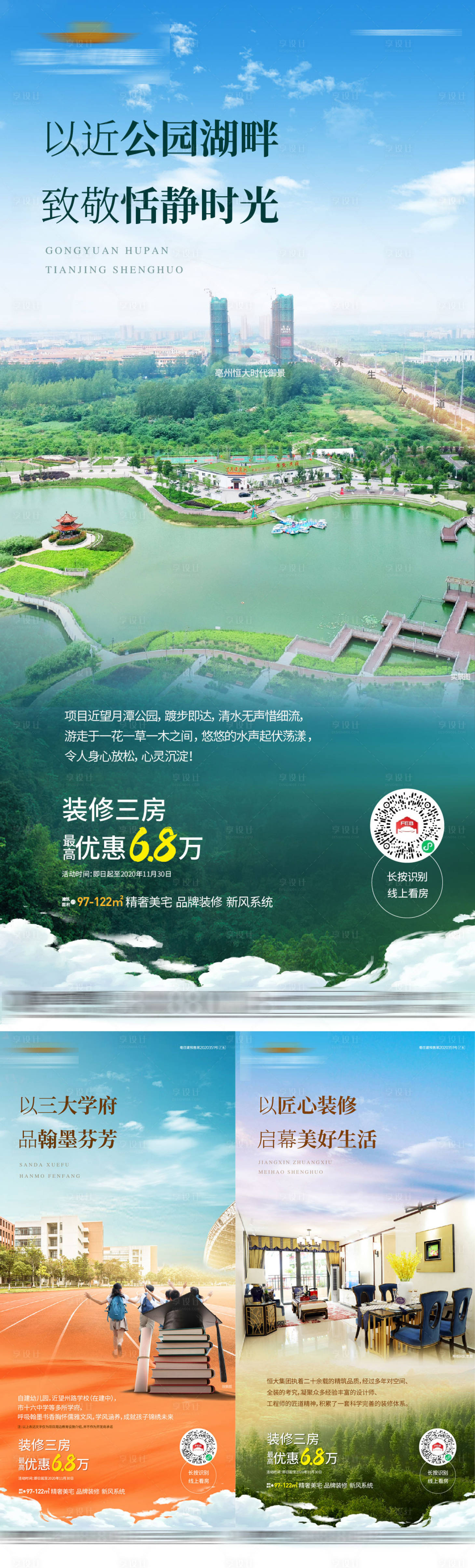 源文件下載【享設計】搜索編號：15010004738745900【系列價值點 】