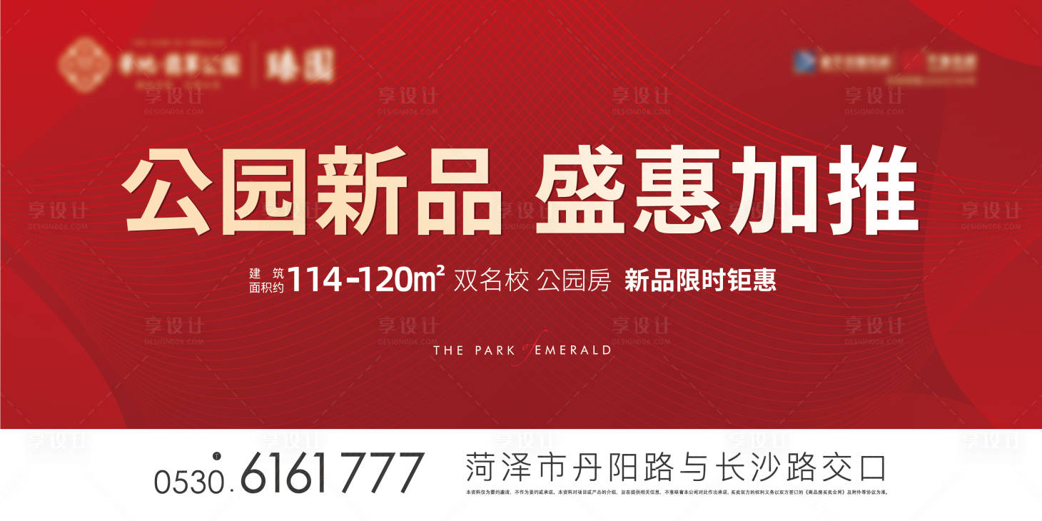 源文件下載【地產(chǎn)樓盤加推主畫面】編號：50090004733183918