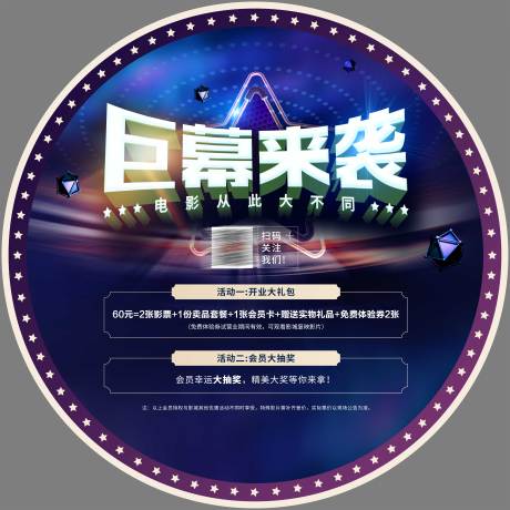 源文件下载【电影炫酷地贴】编号：34350004635627918