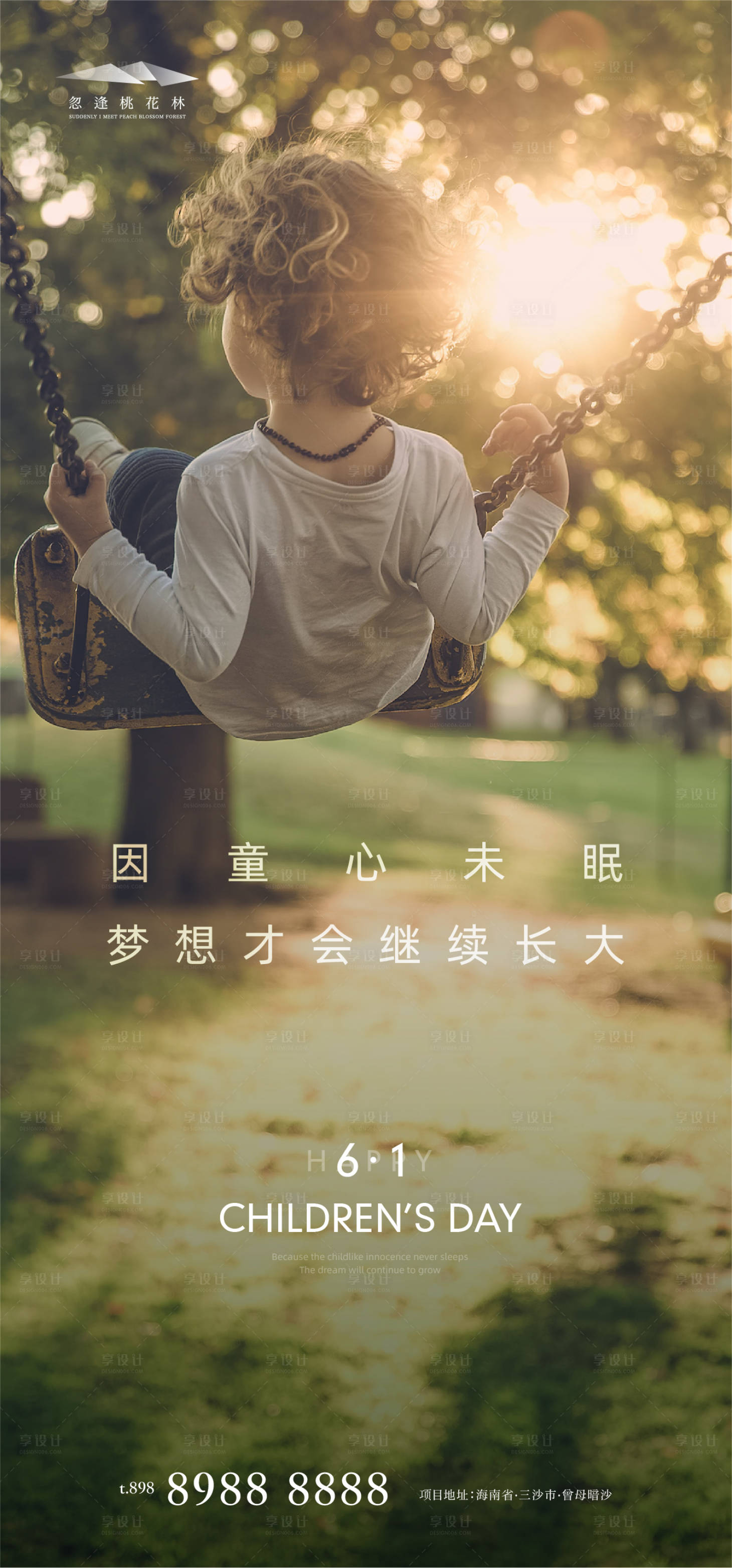 源文件下载【儿童节】编号：69140004761017609