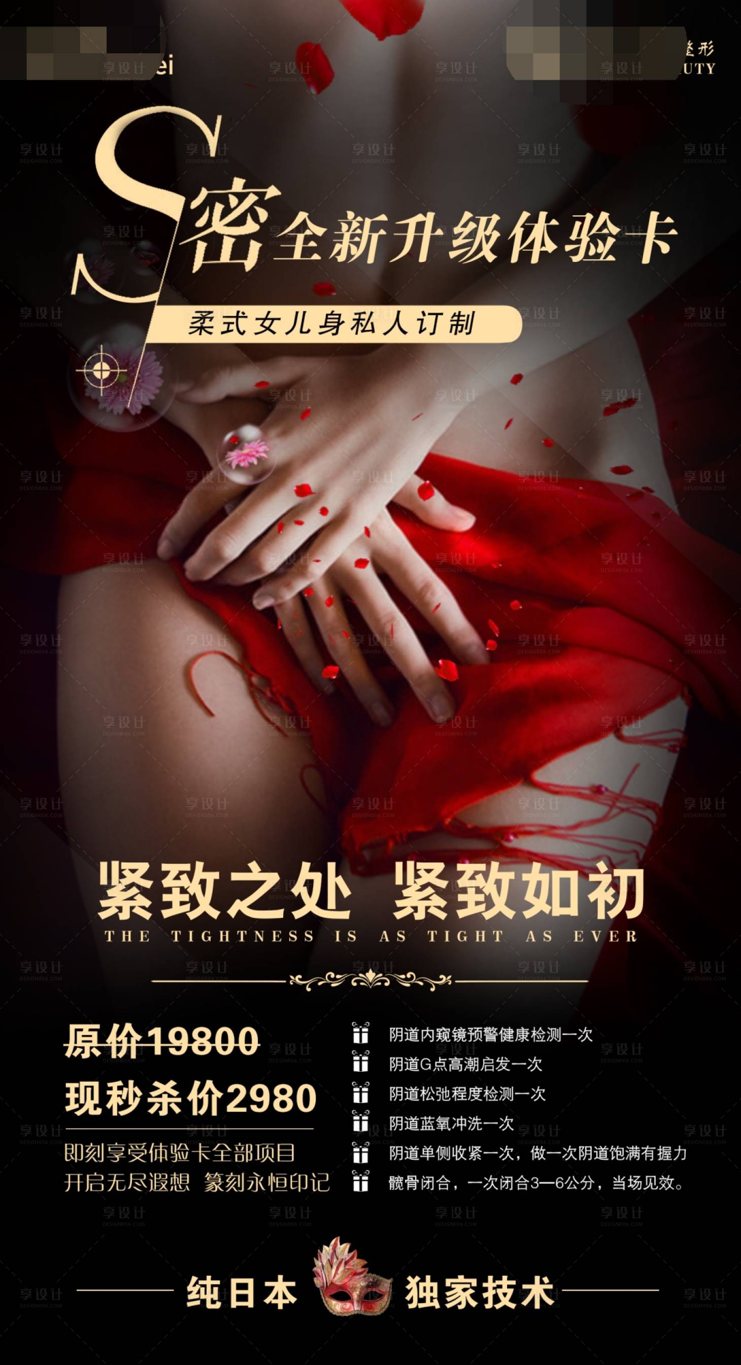 源文件下載【享設計】搜索編號：85700004702665750【私密展架】