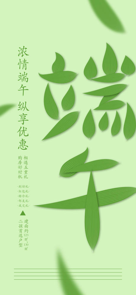 源文件下載【享設計】搜索編號：65890004874062920【端午節節日海報】