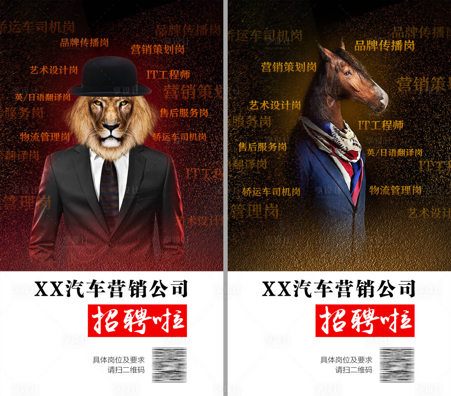 源文件下载【企业公司人才招聘】编号：34400004891097128