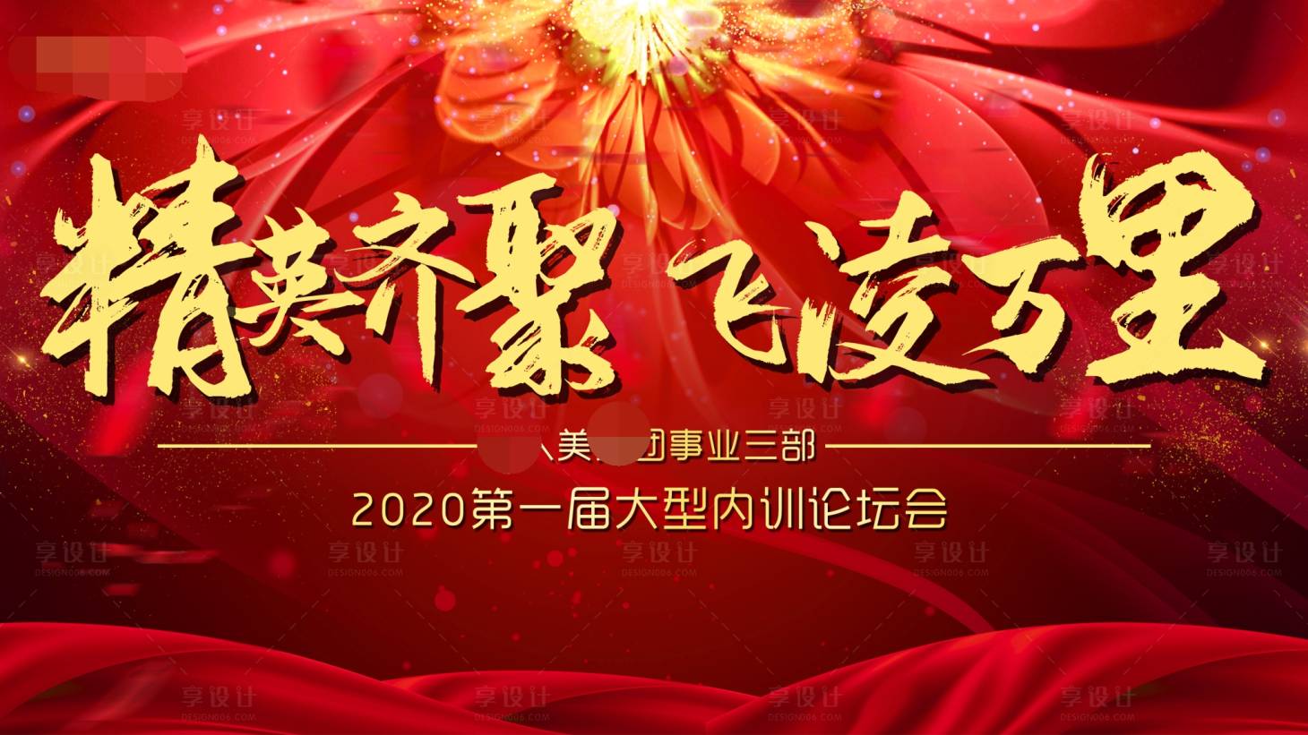 源文件下载【企业内训背景板】编号：98470004810489259