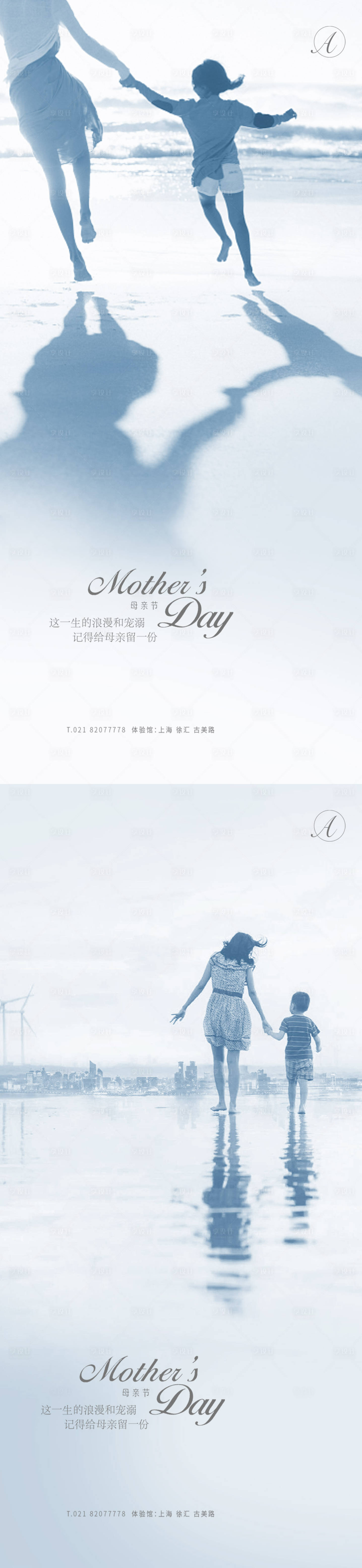源文件下载【母亲节节日移动端海报】编号：76120004556988887