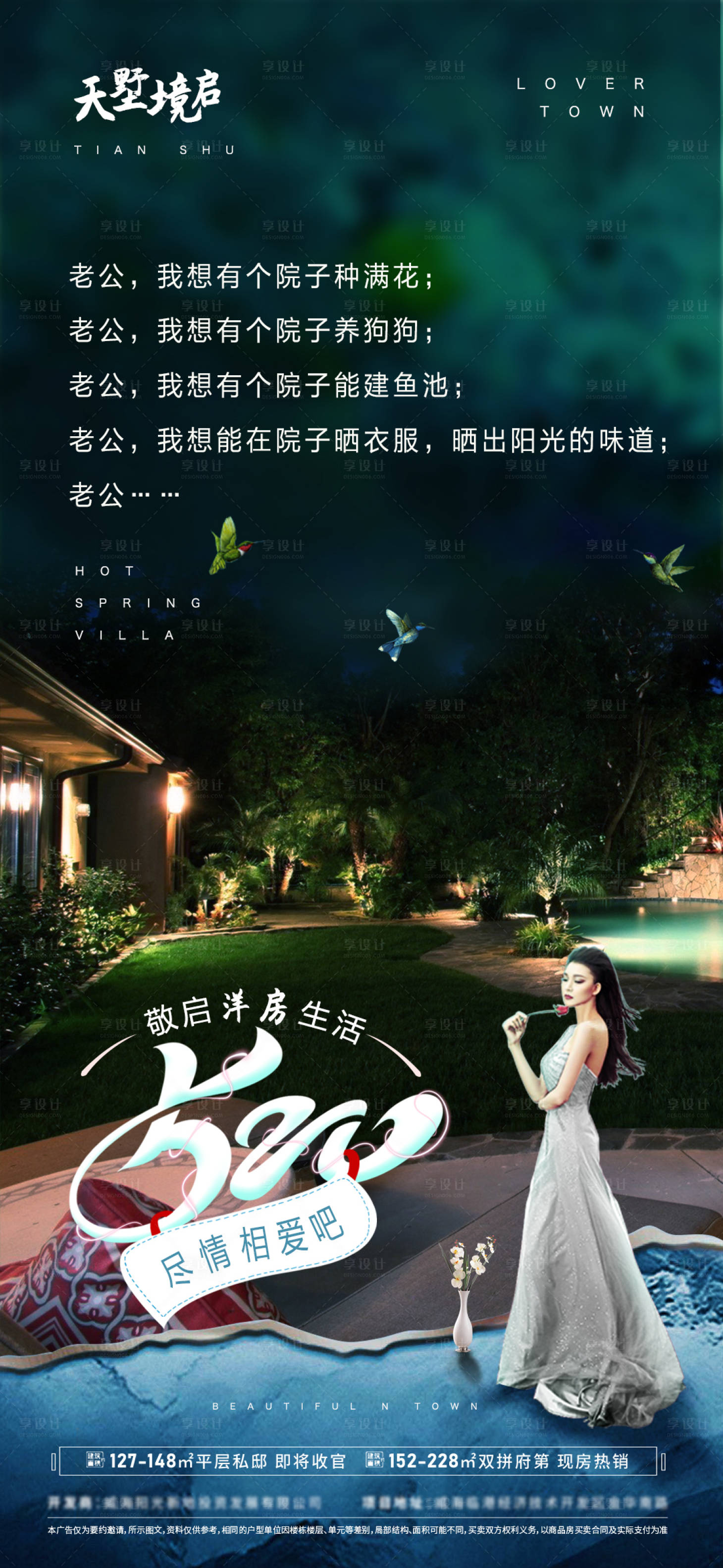 源文件下載【享設(shè)計(jì)】搜索編號：38920004746625820【別墅洋房520海報(bào)】