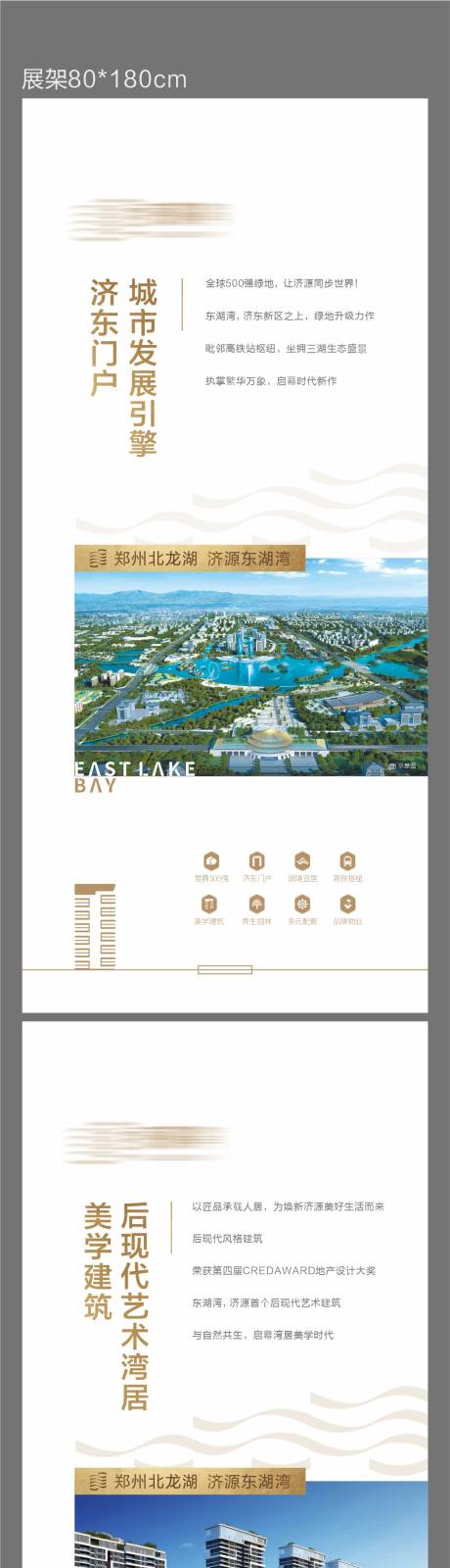 源文件下载【地产价值点海报】编号：16890004849607956