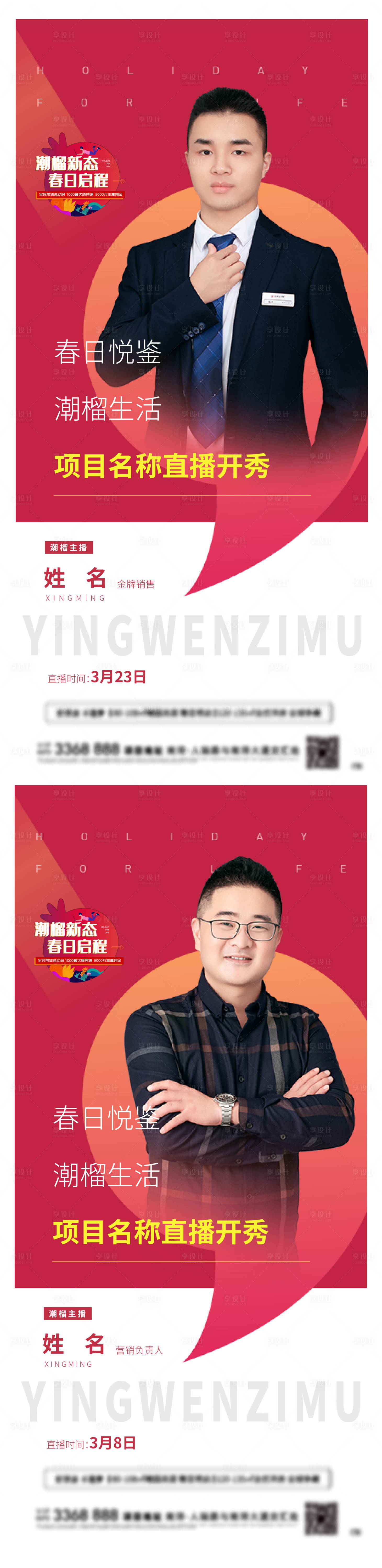 源文件下载【享设计】搜索编号：65780004545513143【人物 】