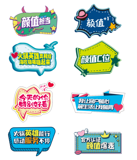 源文件下載【享設計】搜索編號：57570004638976637【拍照異形手舉牌】