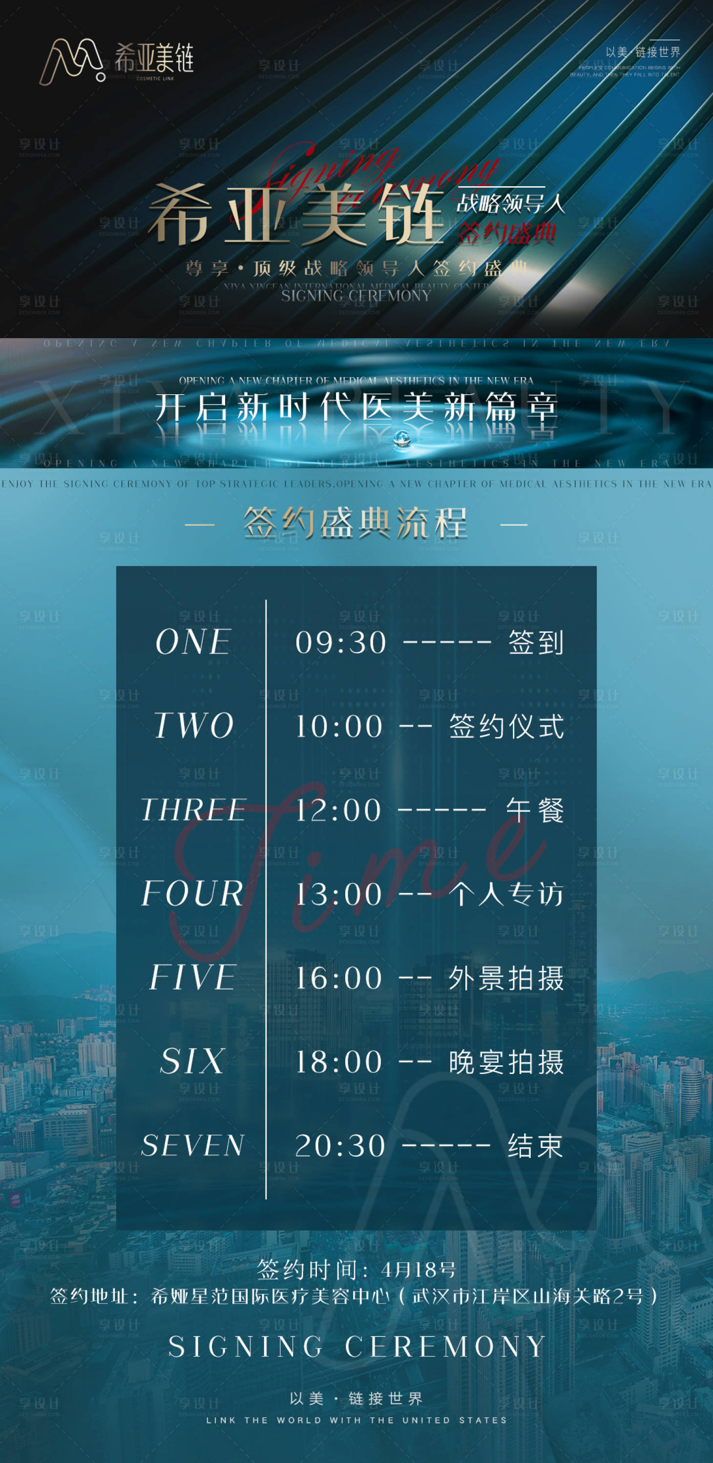 源文件下载【享设计】搜索编号：31760004733355648【活动流程图】