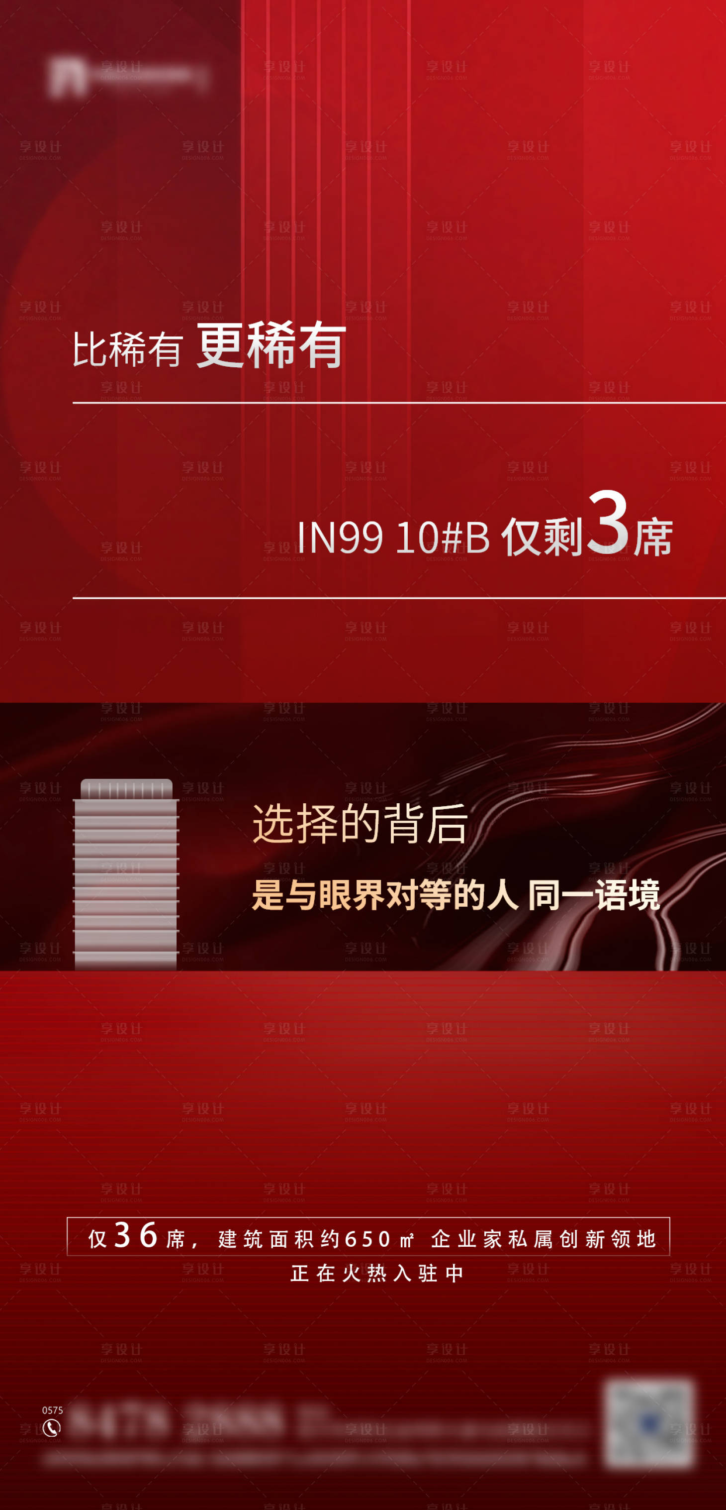 源文件下載【享設(shè)計(jì)】搜索編號(hào)：67670004737677861【熱銷(xiāo)貼片】