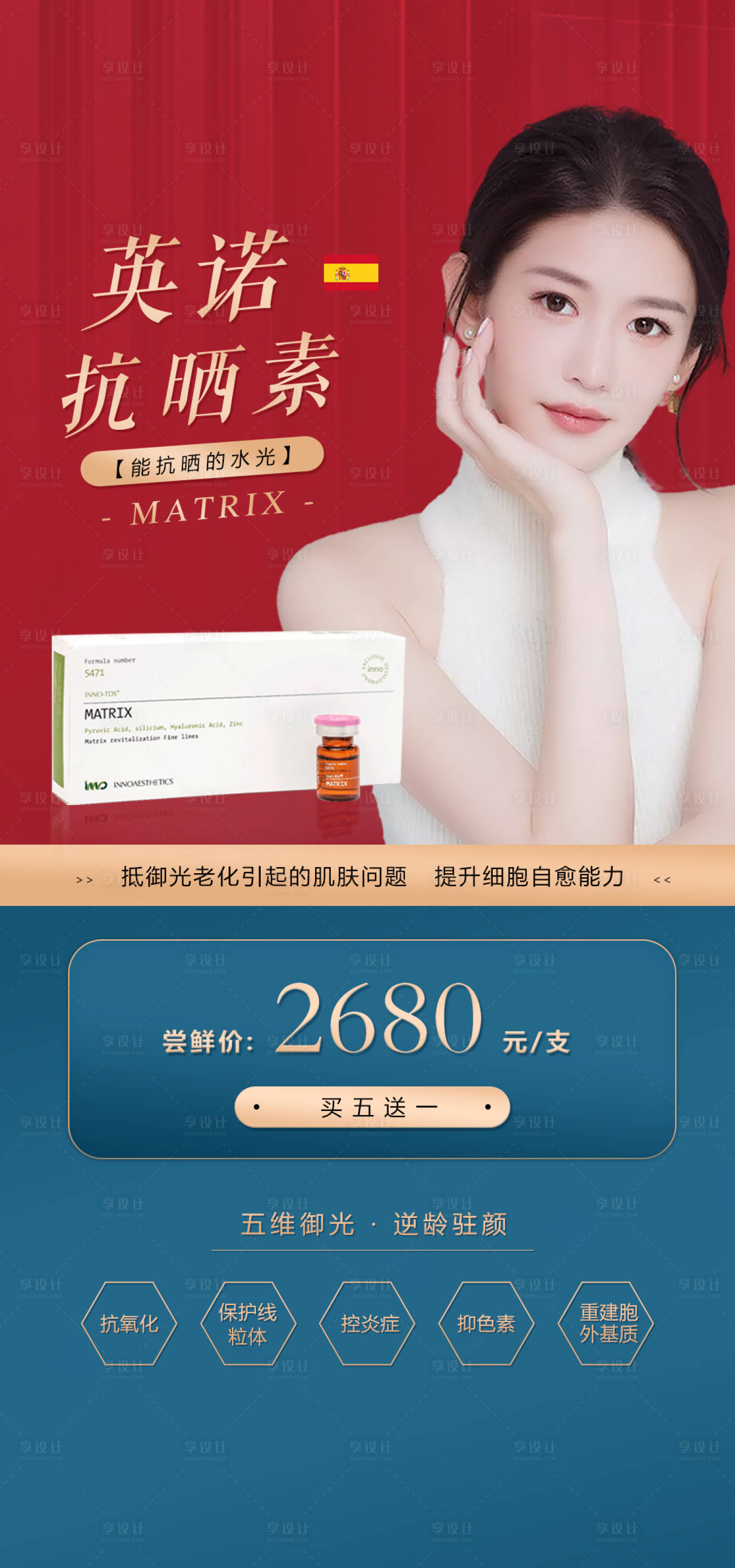 源文件下載【享設(shè)計(jì)】搜索編號：53070004696224152【醫(yī)美】