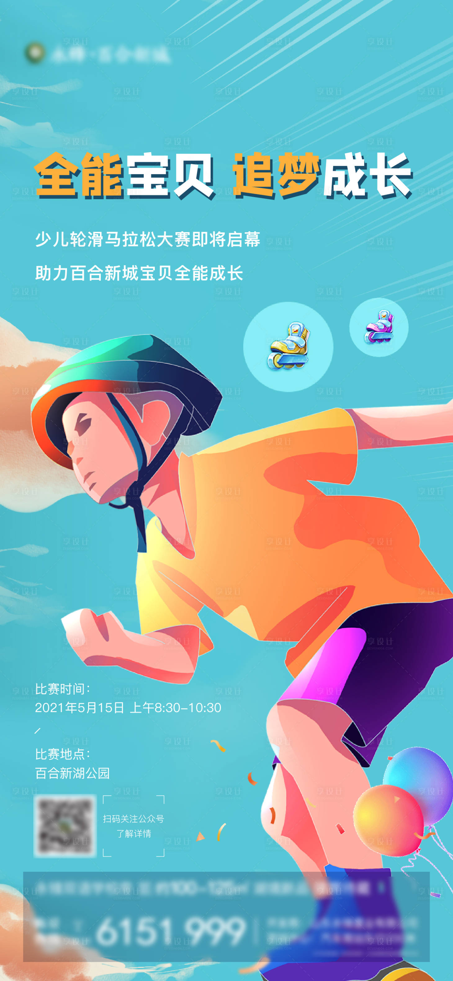 源文件下载【滑轮活动 】编号：18970004654654865