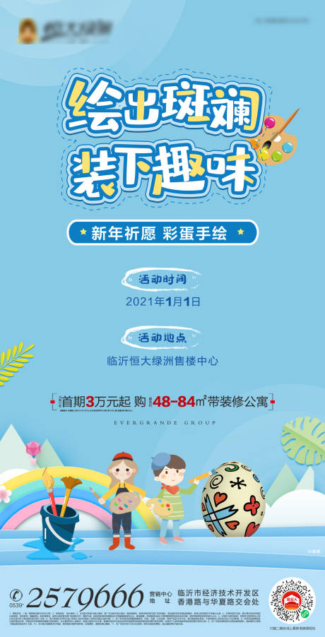 源文件下載【彩蛋手繪】編號：33840004684518446