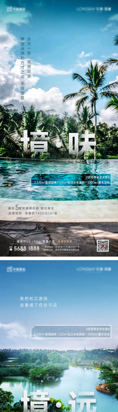源文件下載【園林價值點地產微信】編號：46120004766242600