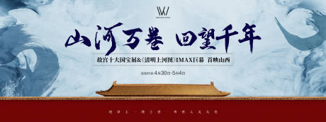 源文件下载【故宫展】编号：67760004697843900