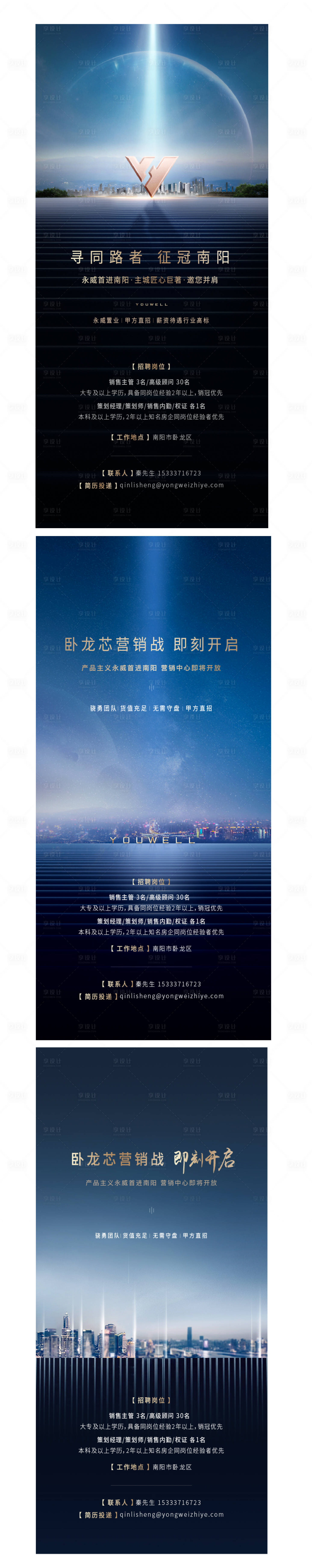 源文件下载【招聘】编号：14680004645152892