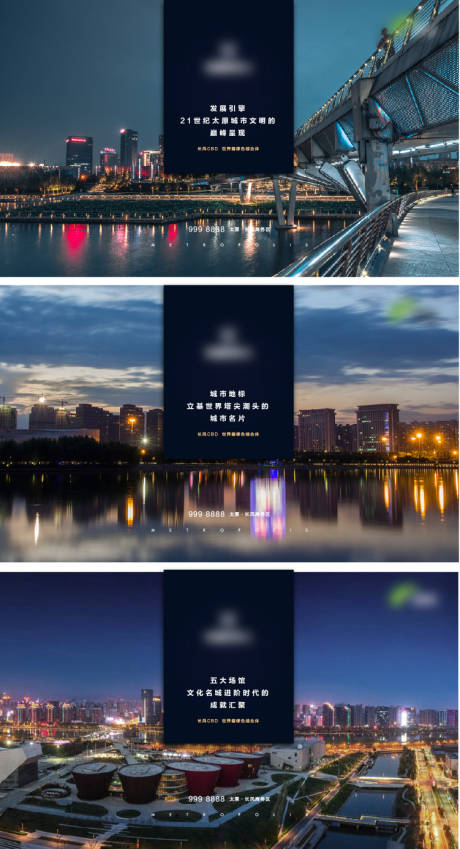 源文件下載【享設計】搜索編號：50230004868966656【地產(chǎn)城市系列稿】