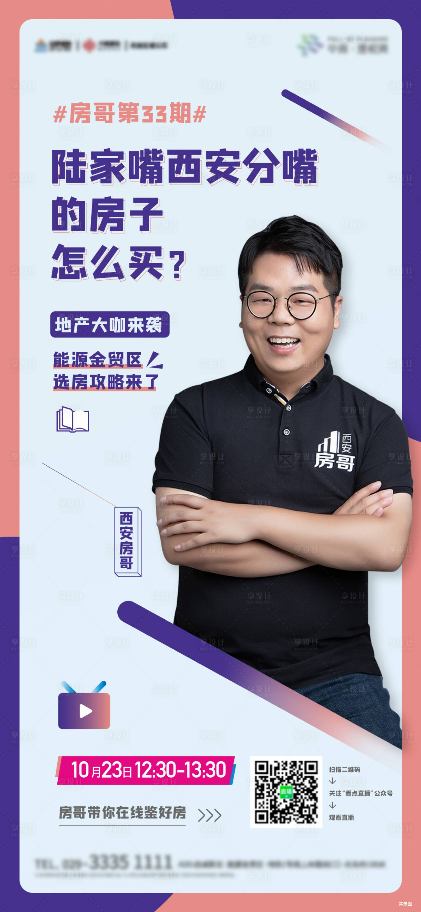 源文件下载【人物直播单图】编号：52510004619574979