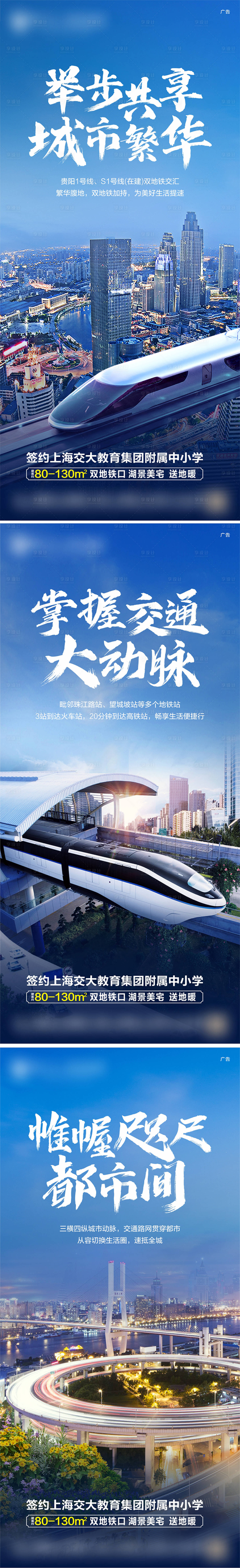源文件下载【享设计】搜索编号：44780004583718335【交通系列稿】