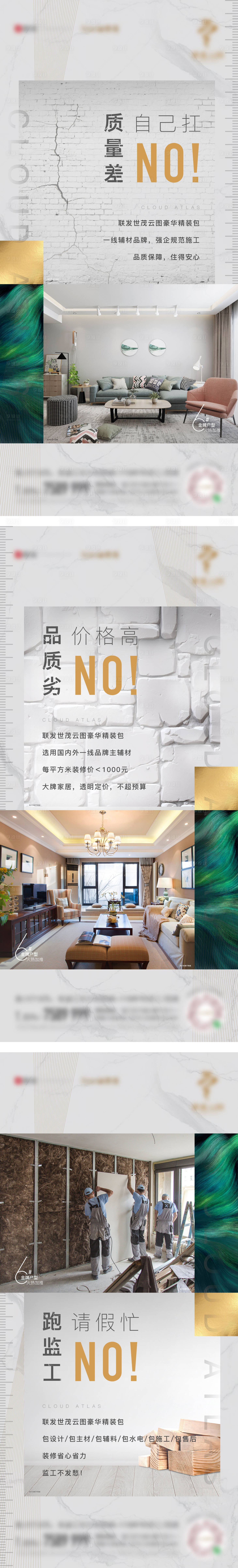 源文件下載【享設計】搜索編號：89040004577483200【房地產精裝痛點單圖】