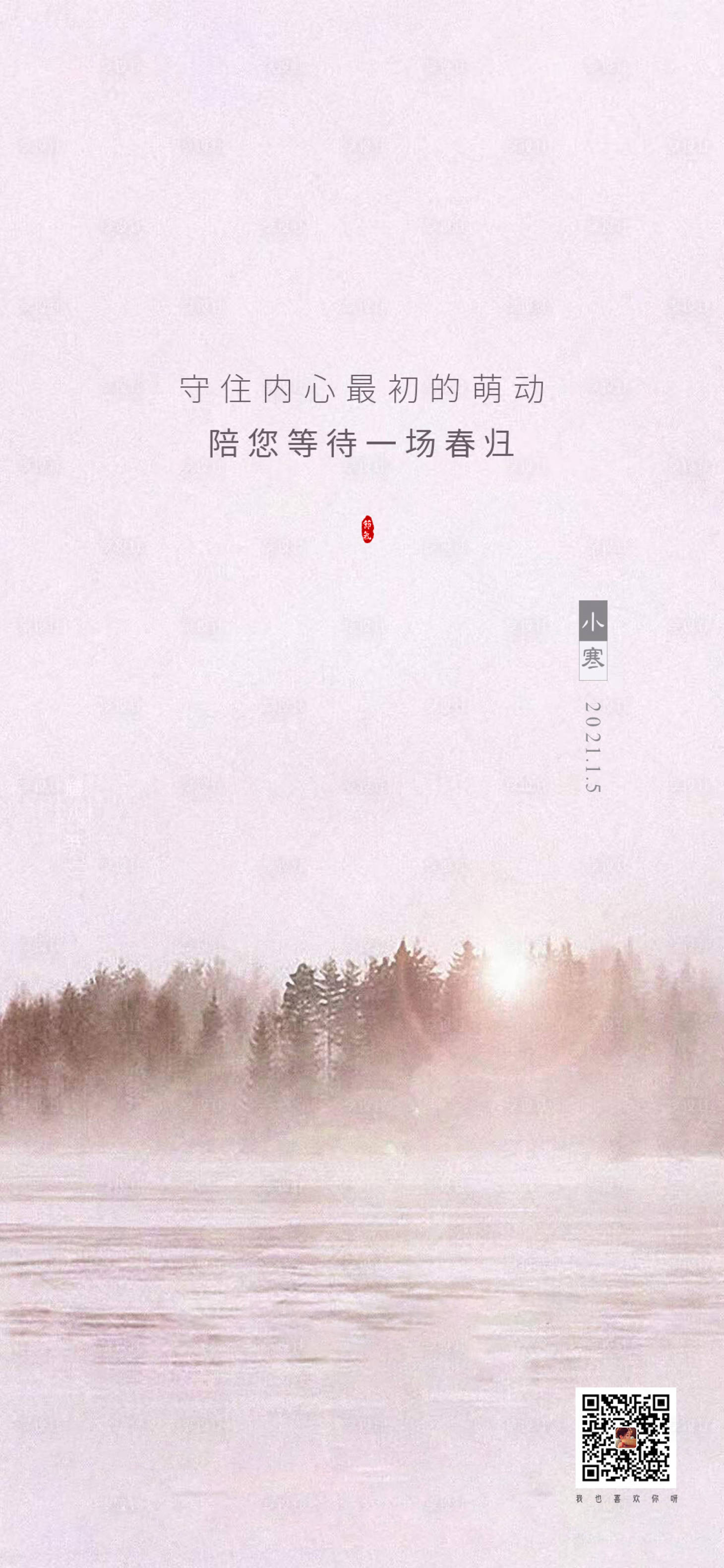 源文件下载【地产小寒节气海报】编号：19990004568137994
