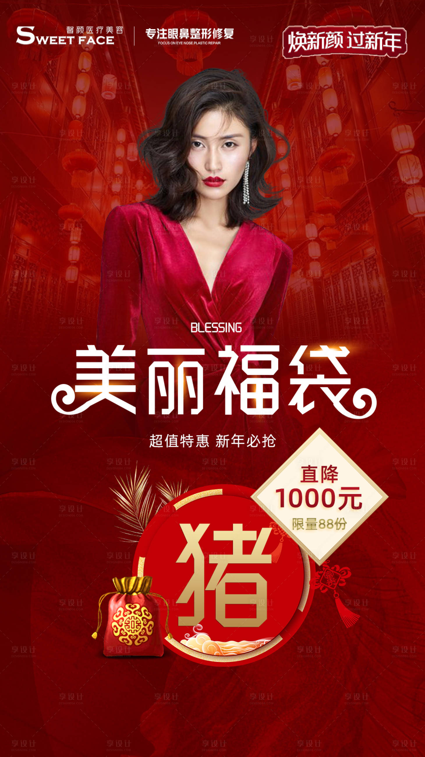 源文件下载【享设计】搜索编号：50230004844165473【美丽福袋】