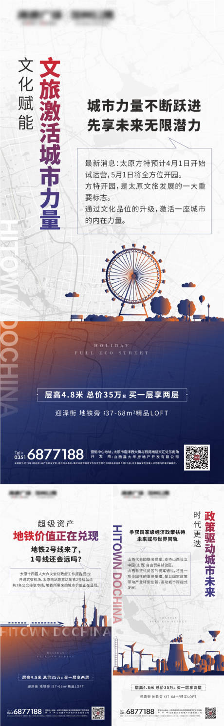 源文件下載【享設計】搜索編號：18630004573337225【地產配套微信】