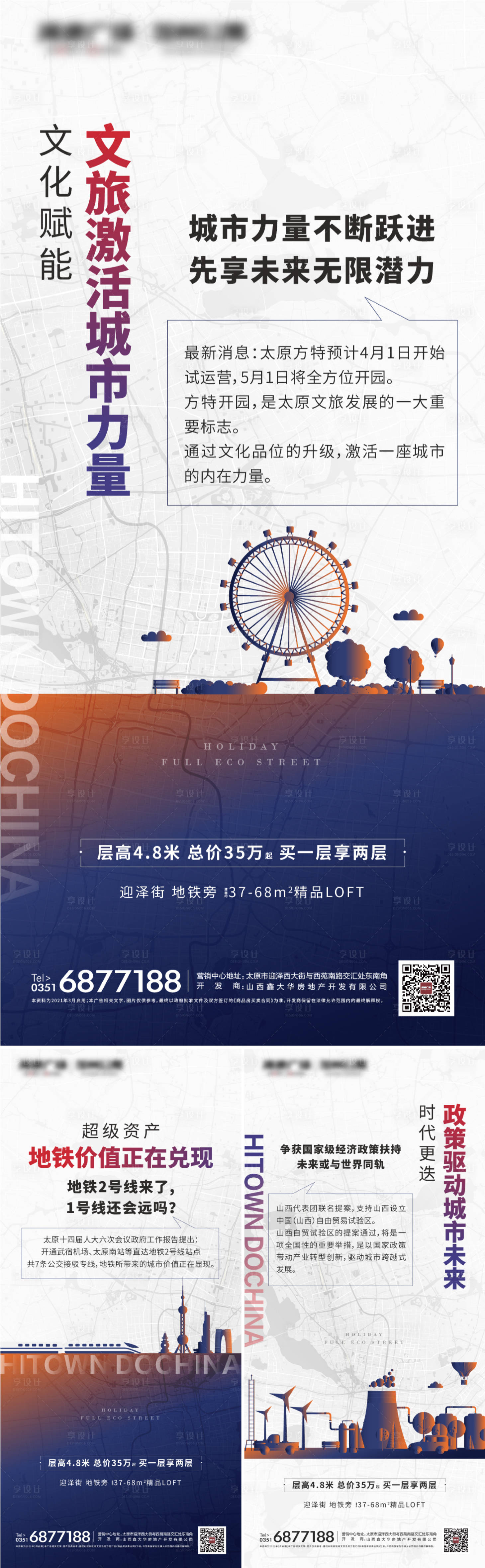 源文件下载【享设计】搜索编号：18630004573337225【地产配套微信】