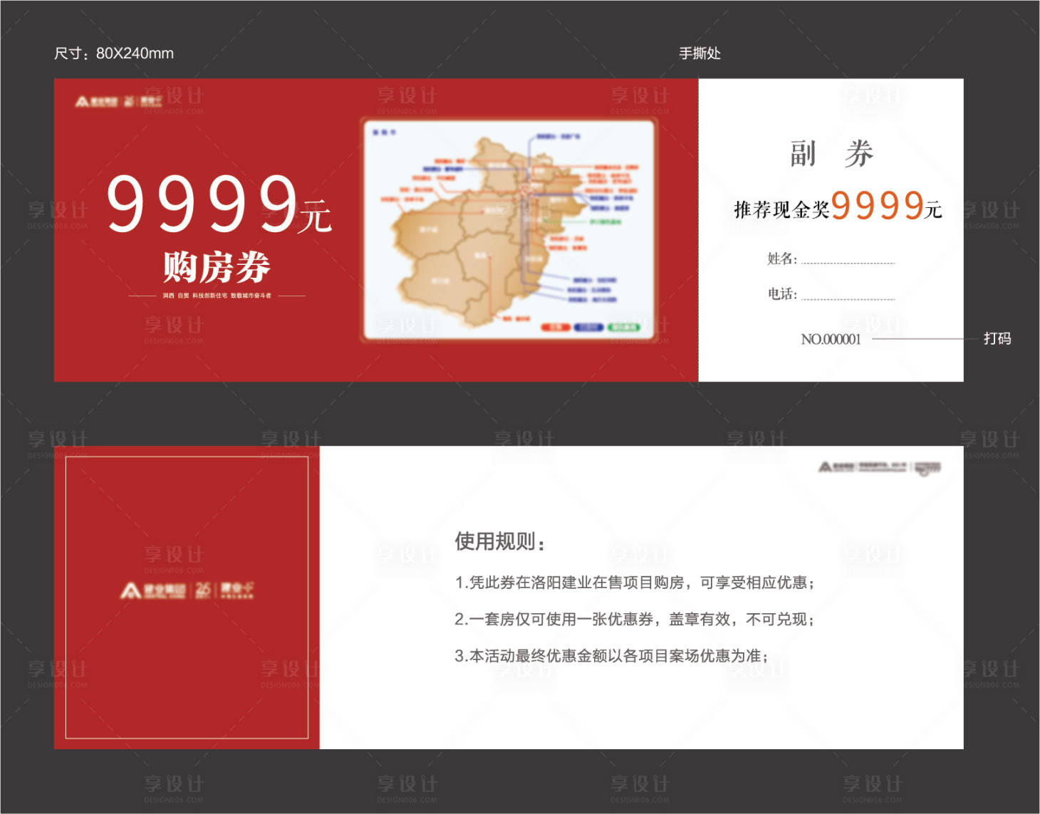 源文件下載【享設計】搜索編號：78730004677433375【購房券】